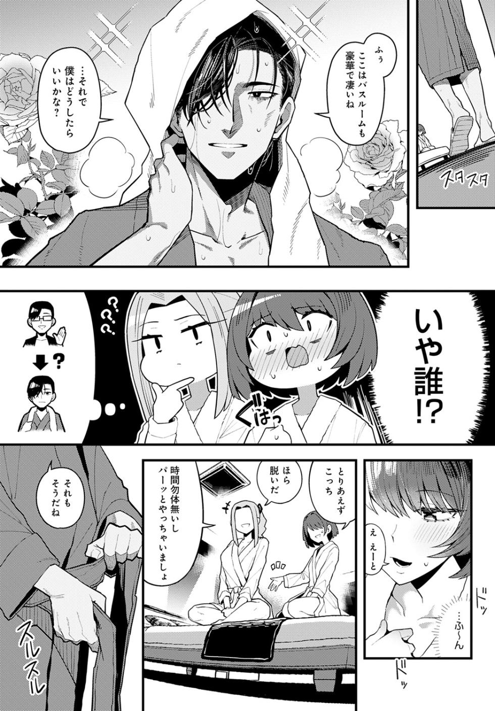 COMIC Anthurium 2025-06 [Digital] - Page 18