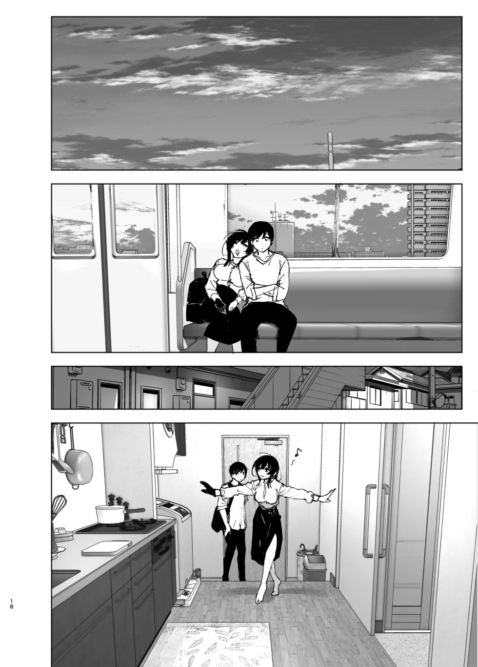 [Nakanishi Yuuta] Monogatari no You ni | 正如我们共同谱写的故事那般 [Chinese] [驴子汉化组] [Digital] - Page 17