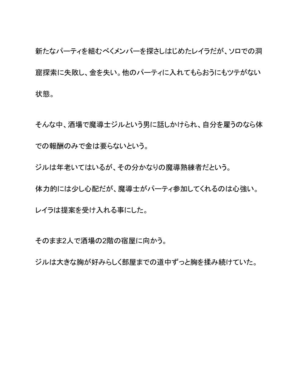 [Wonderful Sweater] Onna Senshi to Rou Madoushi Jiru - Page 2