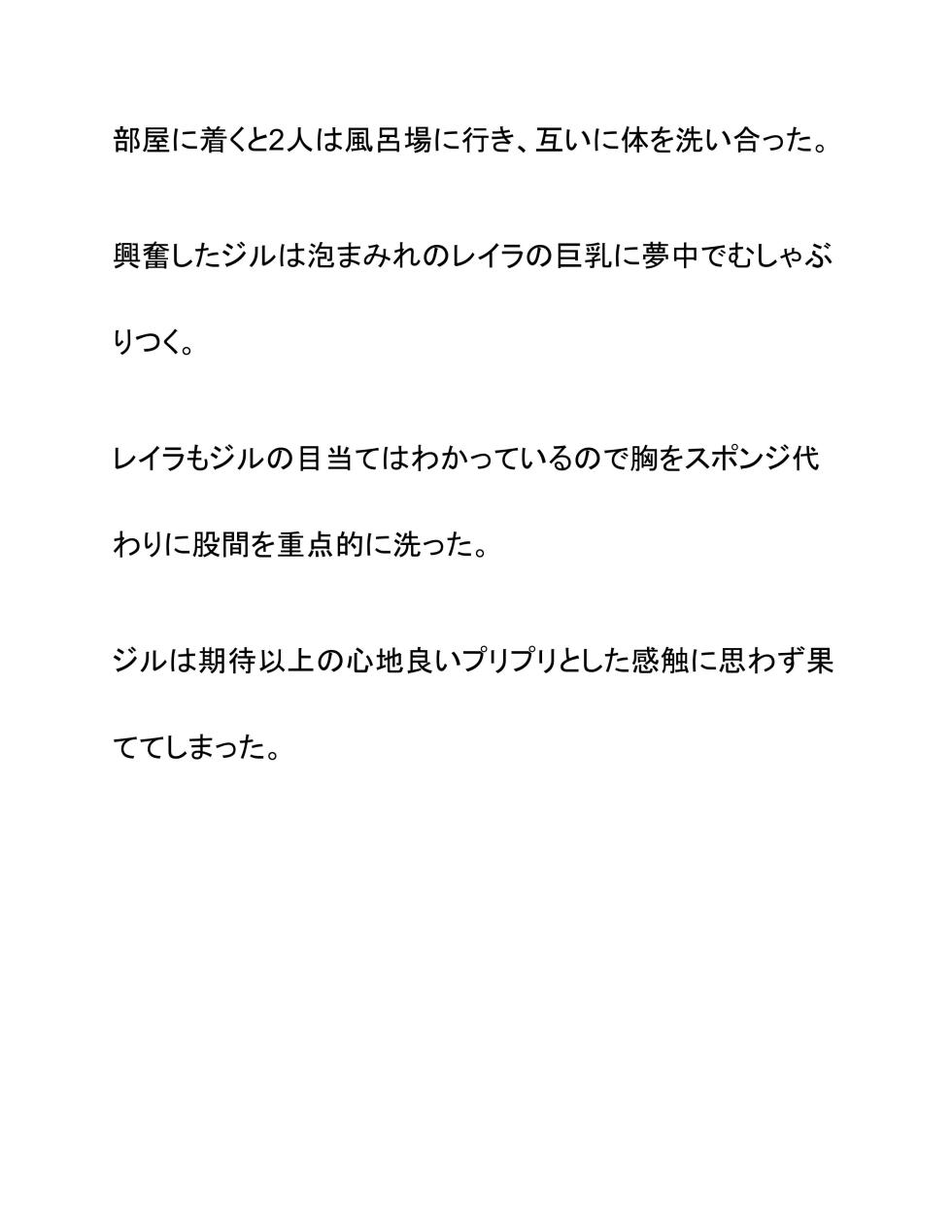 [Wonderful Sweater] Onna Senshi to Rou Madoushi Jiru - Page 4
