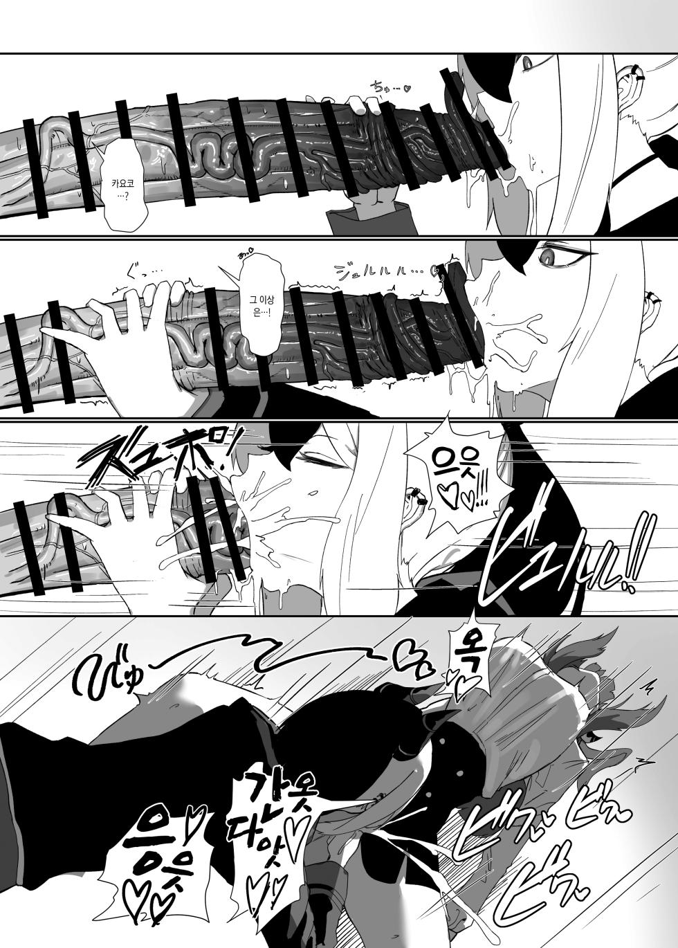 [Moujou Ishiki (Canvas Solaris)] 68cm Outlaw - Problem Solver 68 | 68cm 무법자 - 흥신소68 (Blue Archive) [Korean] [팀☆데레마스] [Digital] - Page 14