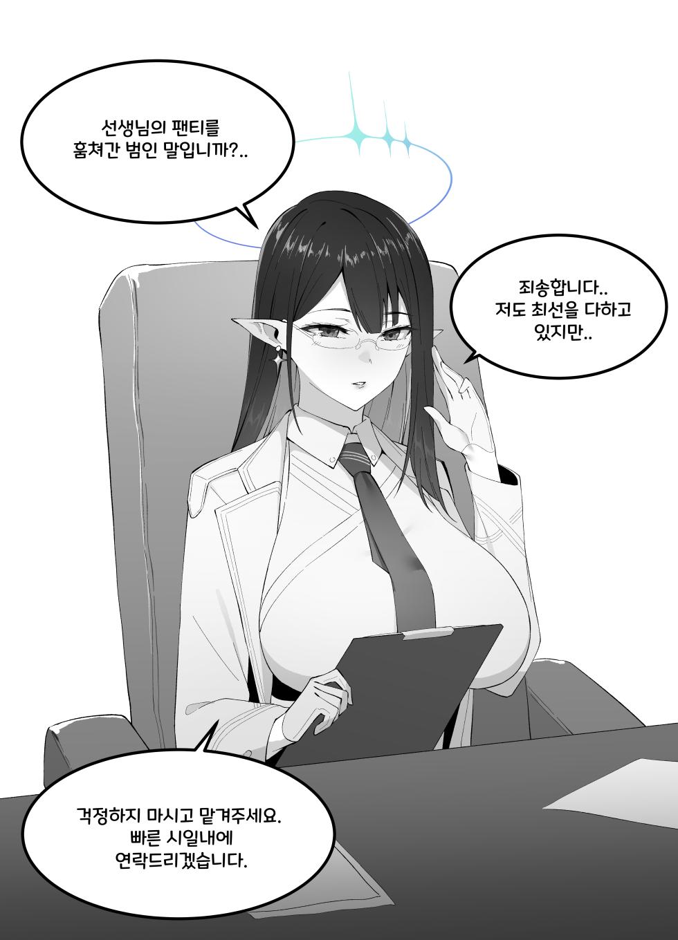 cherachera - Page 14