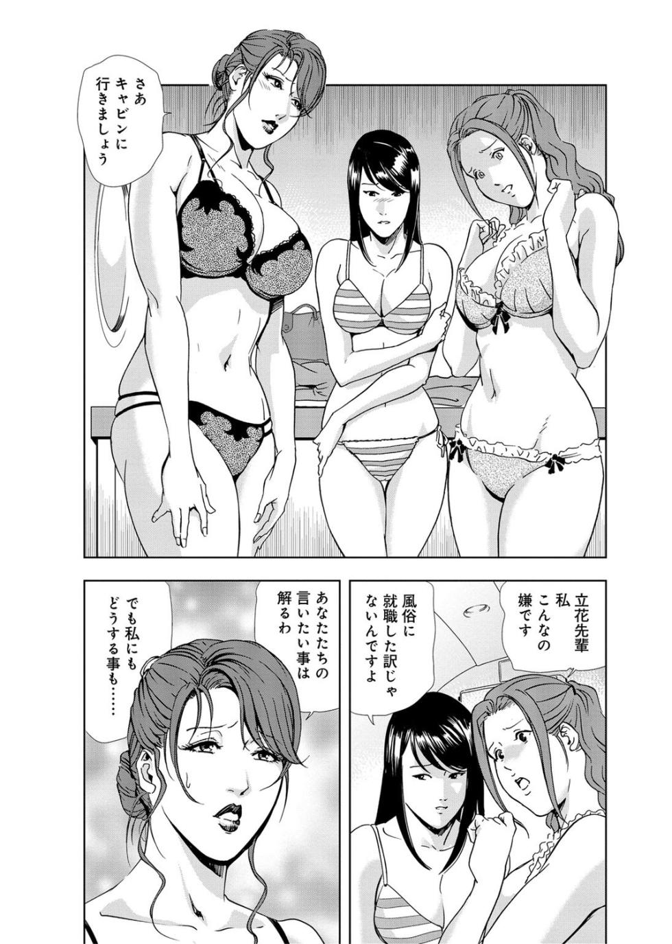 [Misaki Yukihiro] Nikuhisyo Yukiko [Extended Edition] Vol.2 [Digital] - Page 10