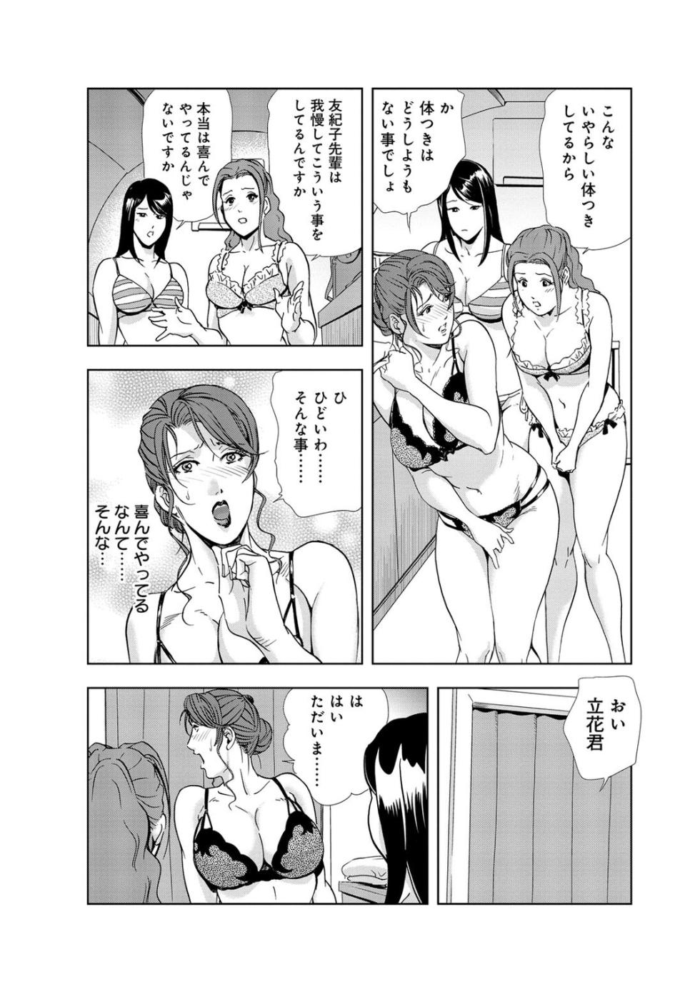 [Misaki Yukihiro] Nikuhisyo Yukiko [Extended Edition] Vol.2 [Digital] - Page 12
