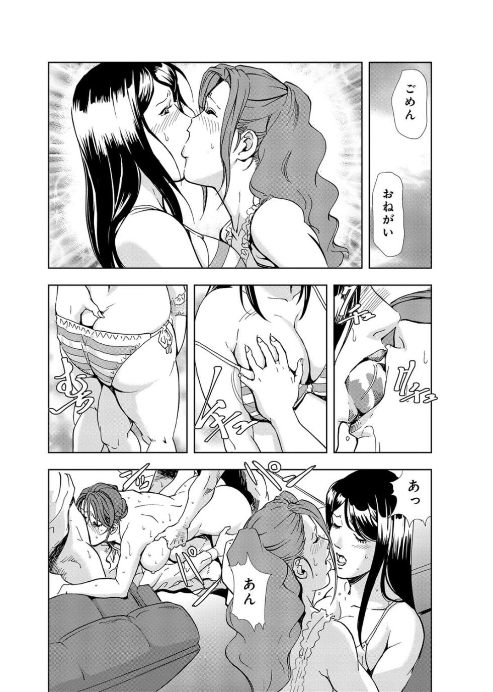 [Misaki Yukihiro] Nikuhisyo Yukiko [Extended Edition] Vol.2 [Digital] - Page 21