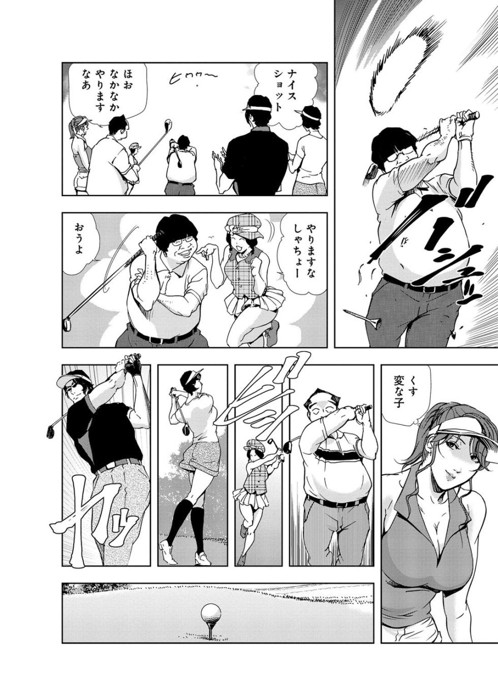 [Misaki Yukihiro] Nikuhisyo Yukiko [Extended Edition] Vol.2 [Digital] - Page 30