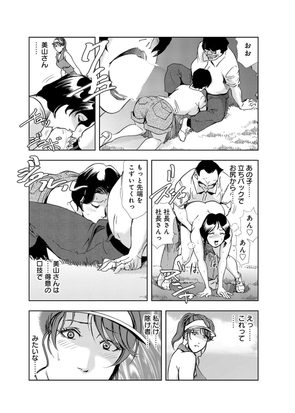 [Misaki Yukihiro] Nikuhisyo Yukiko [Extended Edition] Vol.2 [Digital] - Page 37