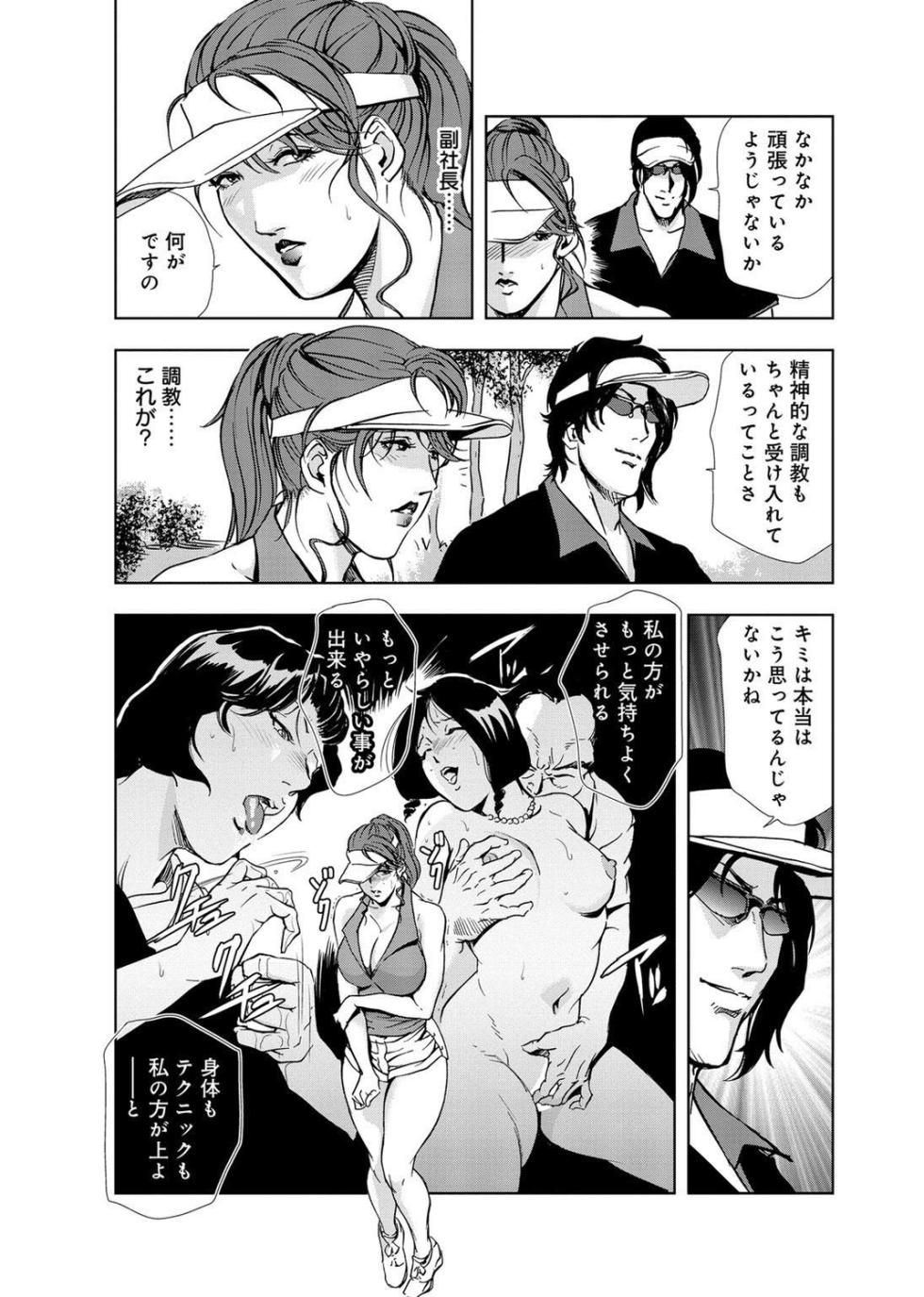 [Misaki Yukihiro] Nikuhisyo Yukiko [Extended Edition] Vol.2 [Digital] - Page 38