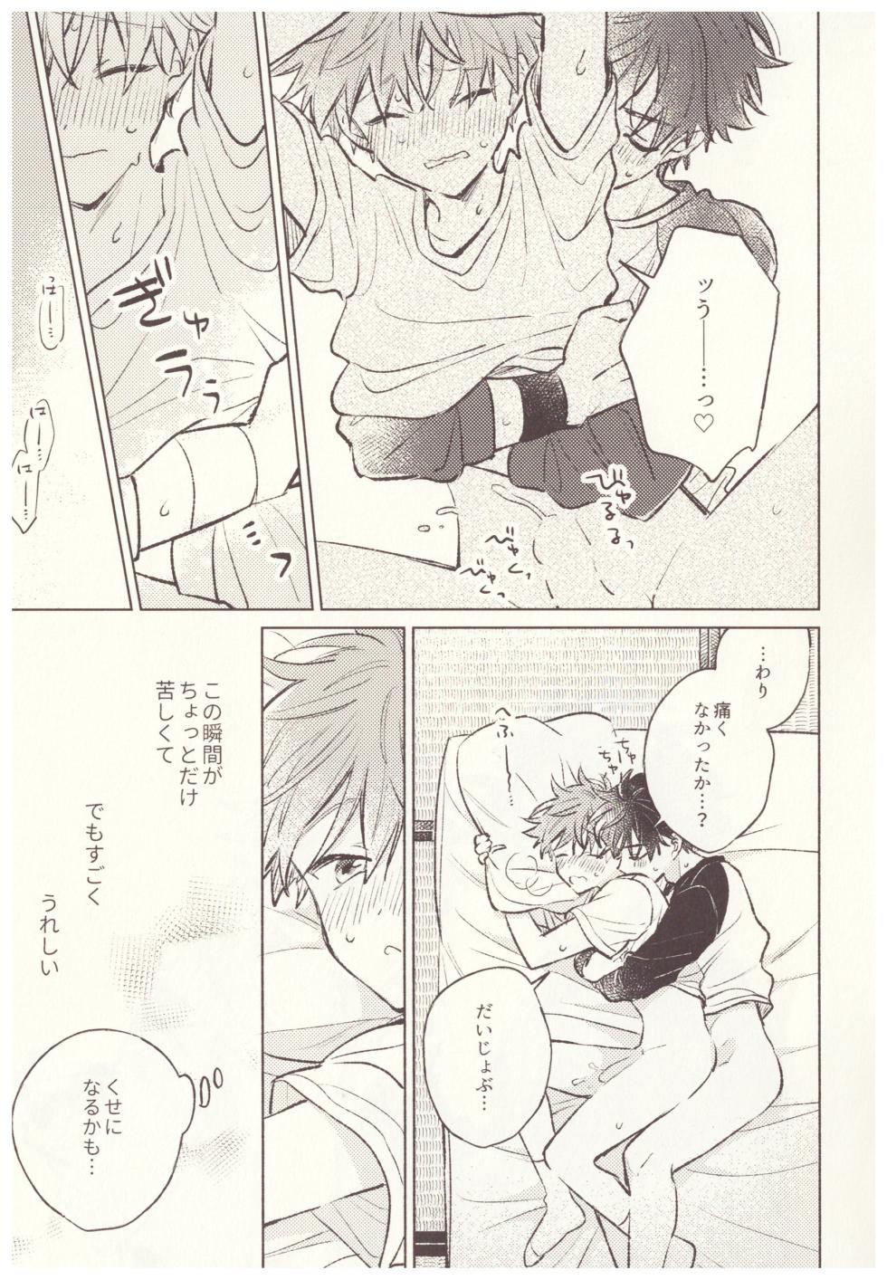 [pechika (Uozumi)] Amai Seikatsu (THE IDOLM@STER SideM) - Page 17