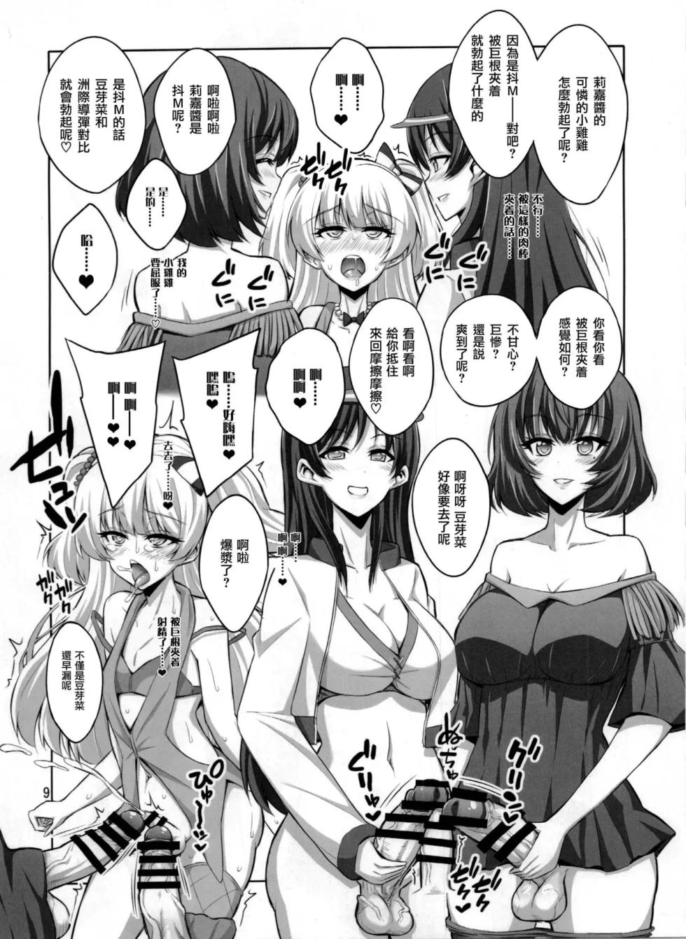 【个人整合】Futanari JK DeliHeal-jou ga Shasei Kanri to Gyaku Anaru - Page 28