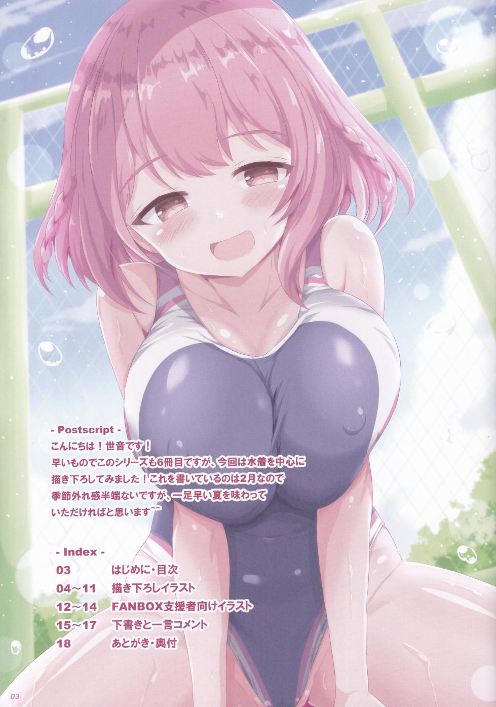 (SC99) [Akari Note. (Xenon)] Akari to Korekara mo Zutto Issho! 06 (O.N.G.E.K.I.) - Page 2