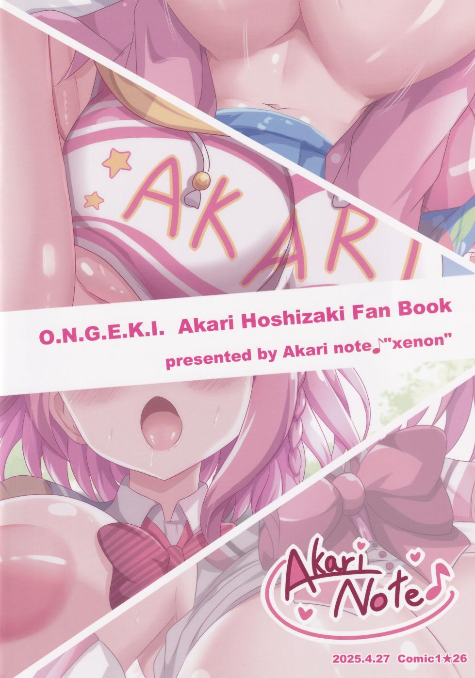 (COMIC1☆26) [Akari Note. (Xenon)] Akari to Korekara mo Zutto Issho! 7 (O.N.G.E.K.I.) - Page 19