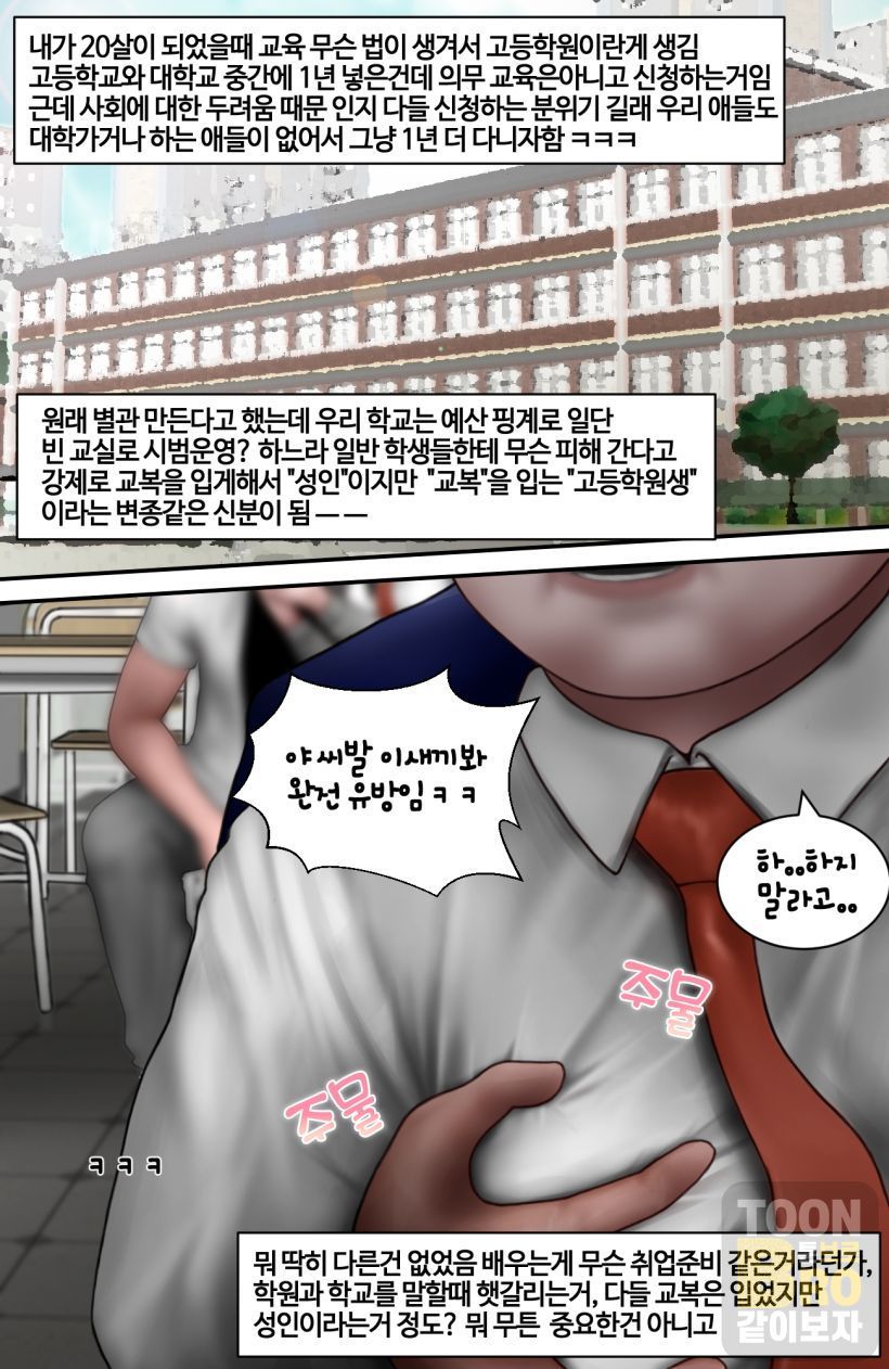혐오스런 하정이의 일생.1 - Page 5