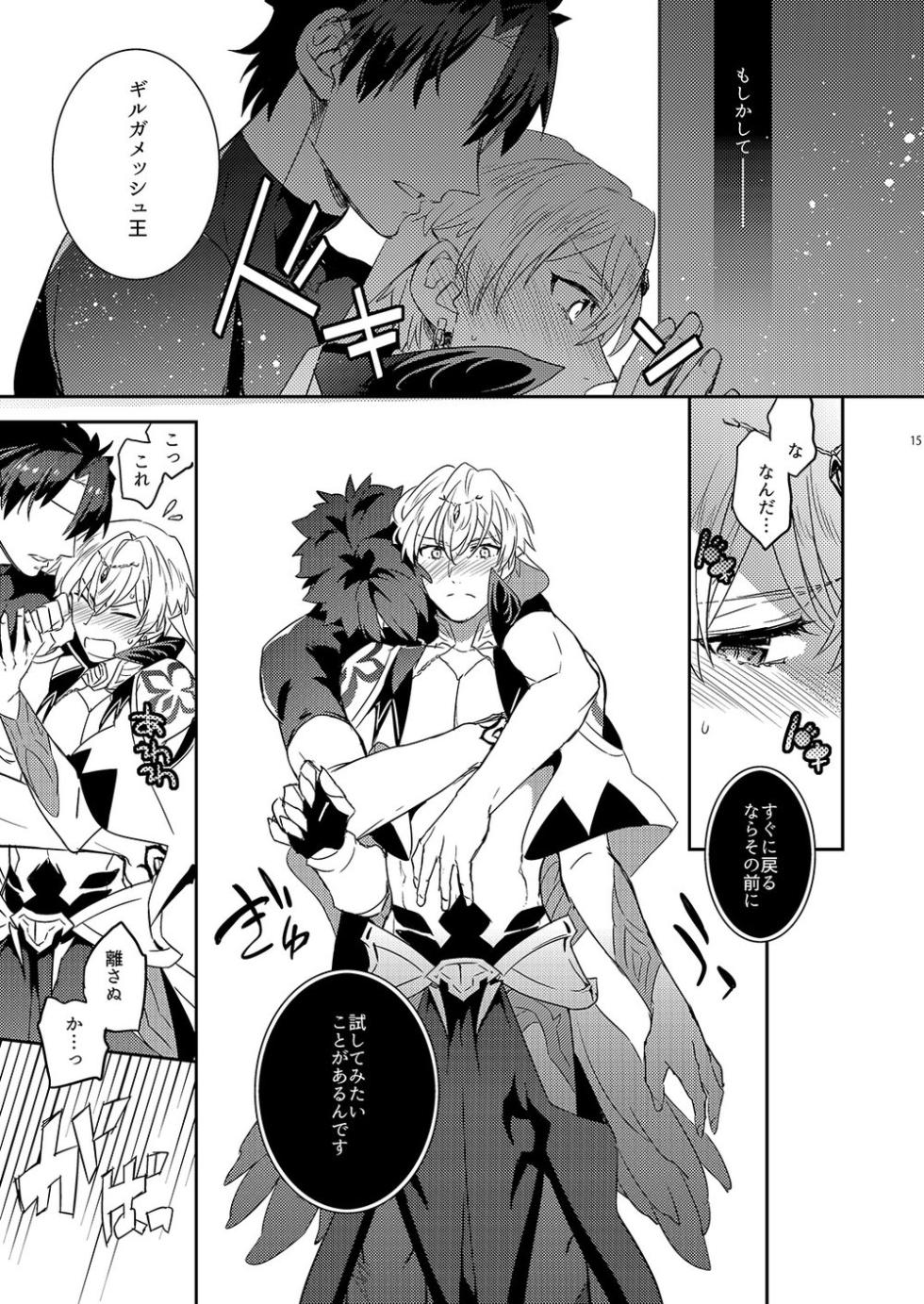 [Crazy9 (Ichitaka)] Ware no Zasshu ga Seihai no Kimagure de Kyuuseichou shita Ken ni Tsuite (Fate/Grand Order) [Digital] - Page 11