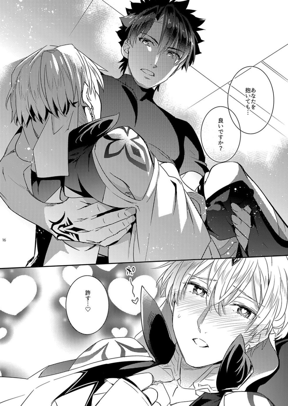 [Crazy9 (Ichitaka)] Ware no Zasshu ga Seihai no Kimagure de Kyuuseichou shita Ken ni Tsuite (Fate/Grand Order) [Digital] - Page 12
