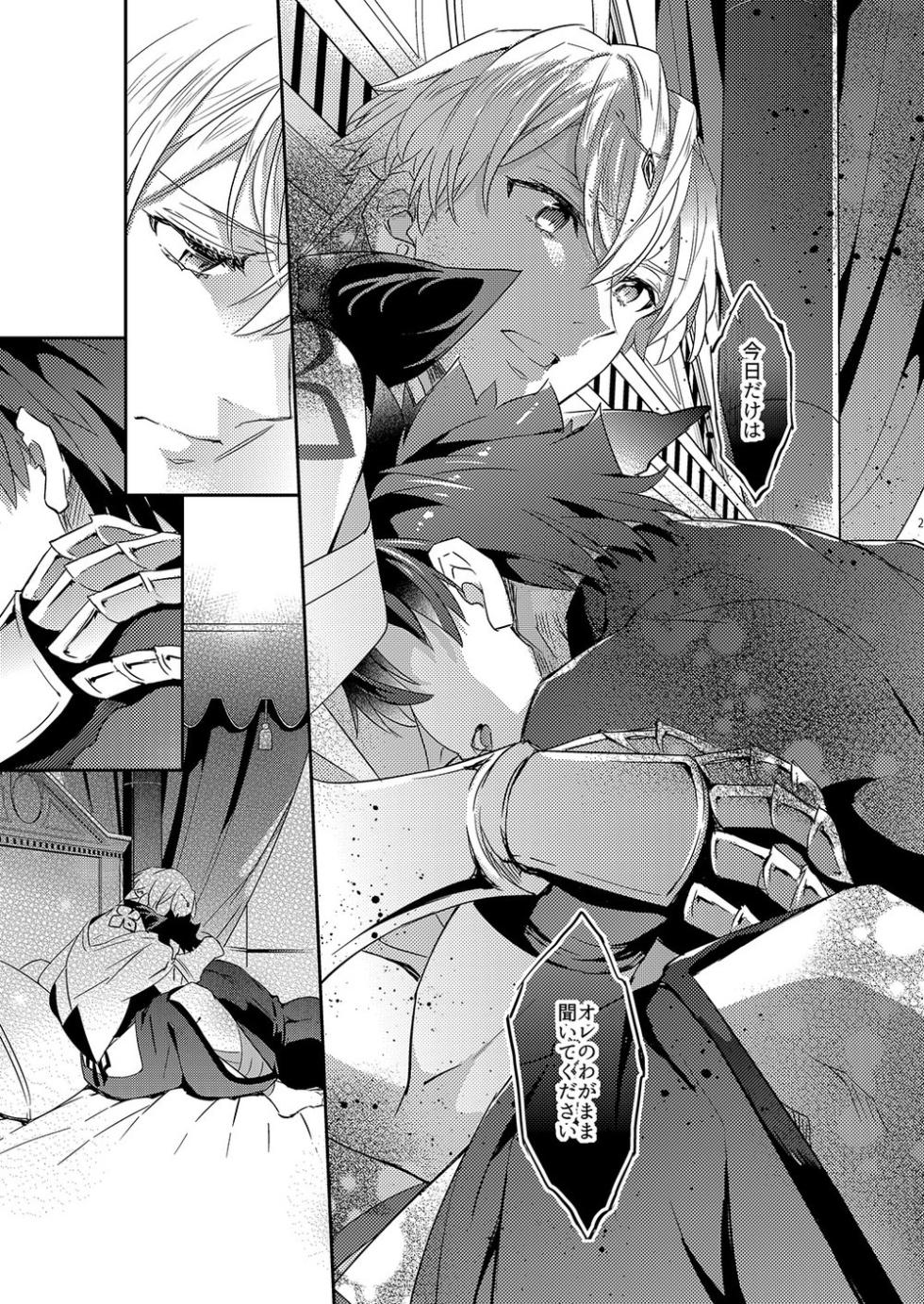 [Crazy9 (Ichitaka)] Ware no Zasshu ga Seihai no Kimagure de Kyuuseichou shita Ken ni Tsuite (Fate/Grand Order) [Digital] - Page 17