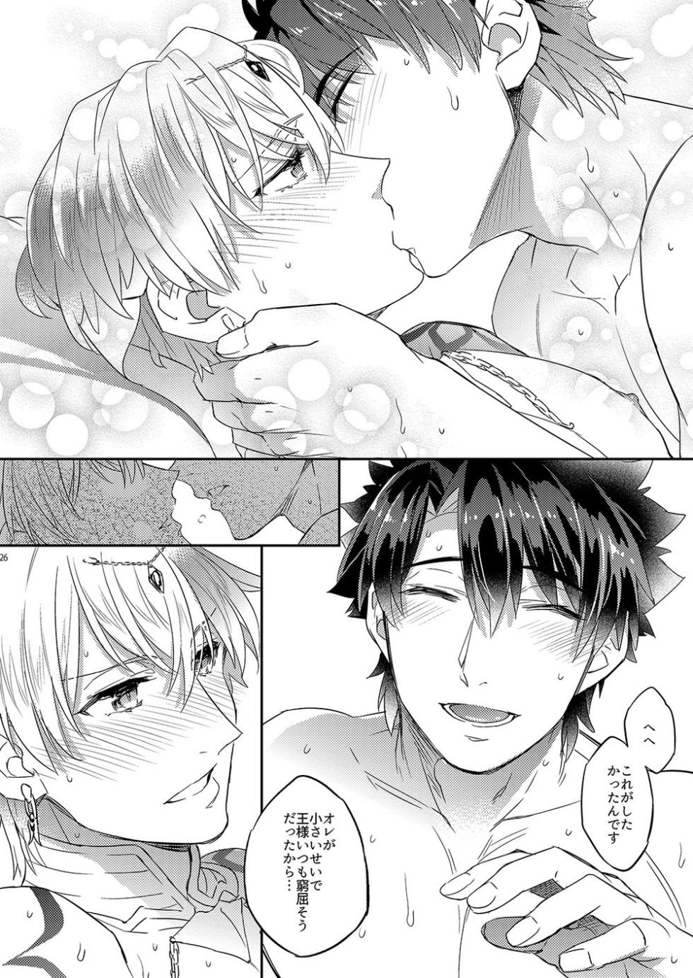 [Crazy9 (Ichitaka)] Ware no Zasshu ga Seihai no Kimagure de Kyuuseichou shita Ken ni Tsuite (Fate/Grand Order) [Digital] - Page 22