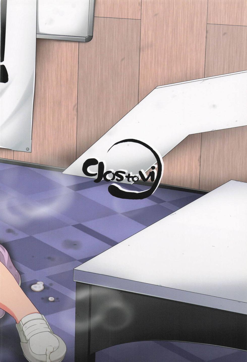 [gos to vi (Utamaro)] Moero! League-bu!! | 불타라! 리그부!! (Pokémon) [Korean] - Page 26