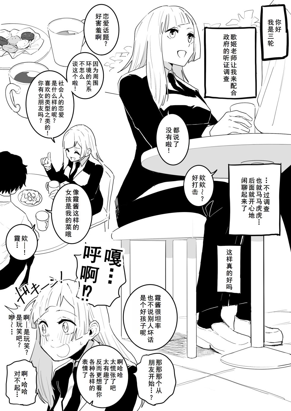 [千夜眞子] 京都校と普通のエッチ (呪術廻戦)[廉价汉化组] - Page 13
