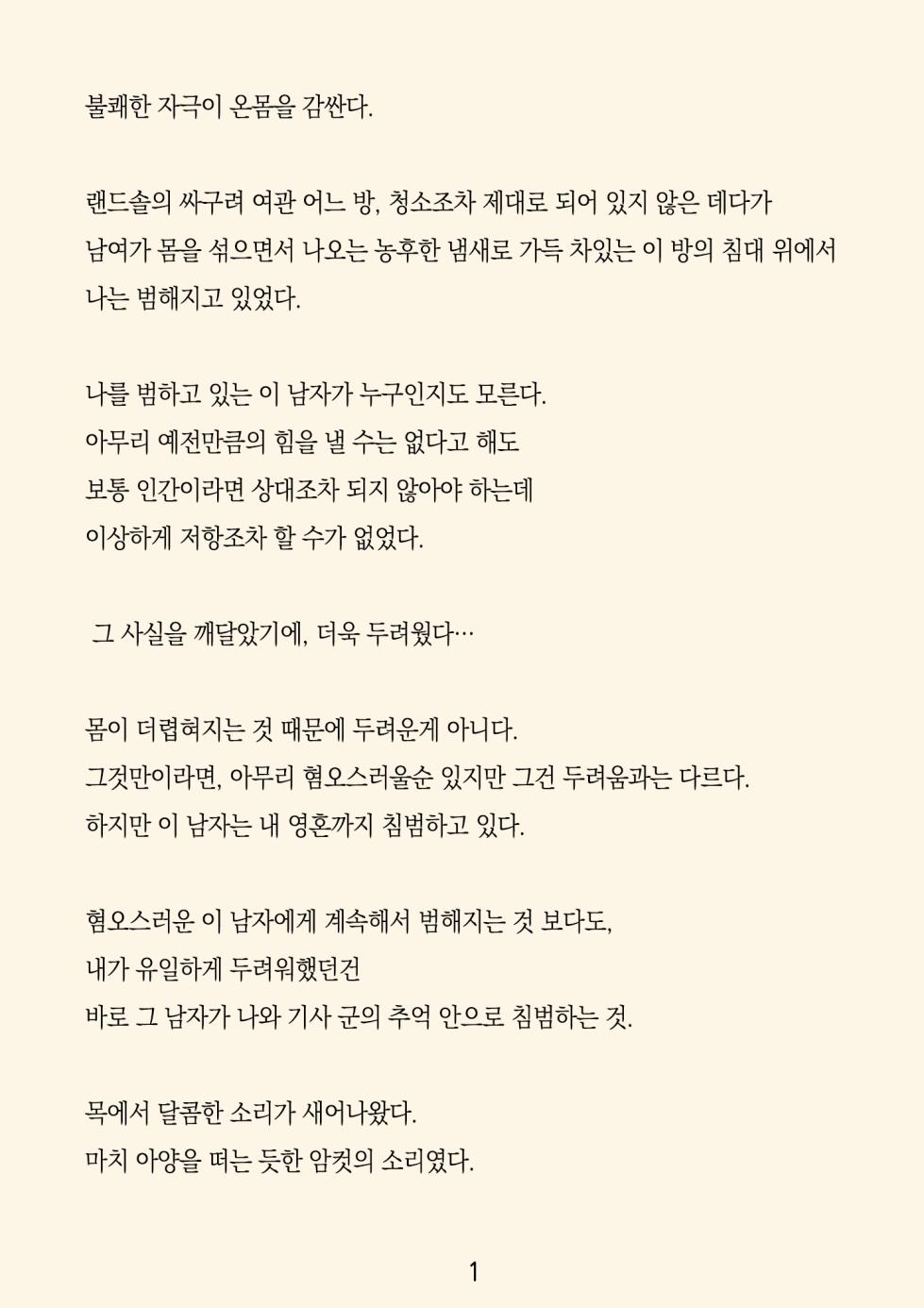 [ADU, Yumejidake] Re:LoSt (Princess Connect! Re:Dive) [Korean] - Page 4