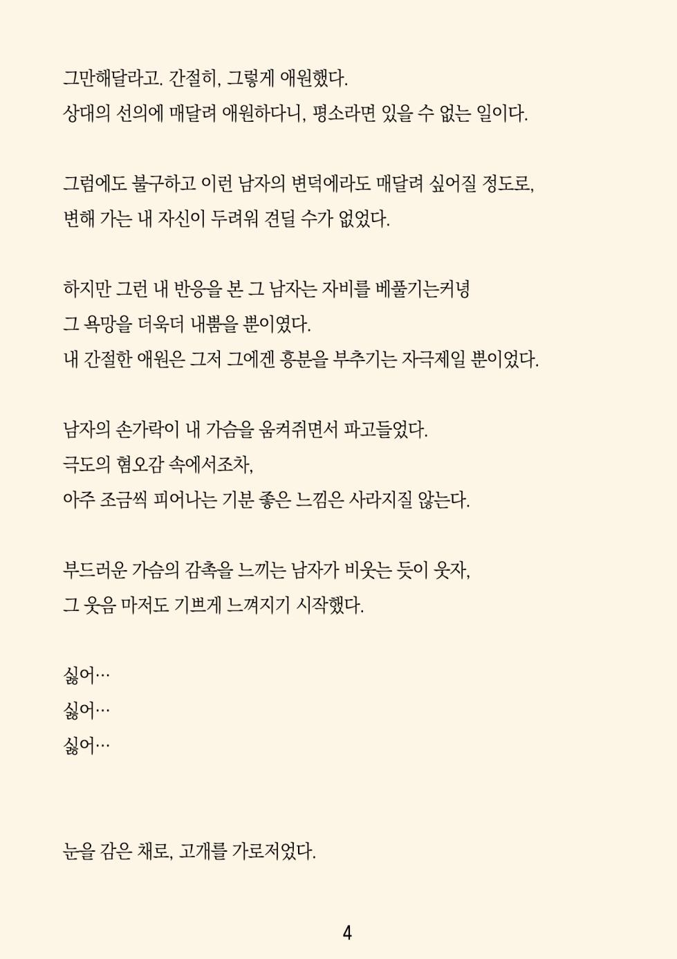 [ADU, Yumejidake] Re:LoSt (Princess Connect! Re:Dive) [Korean] - Page 7