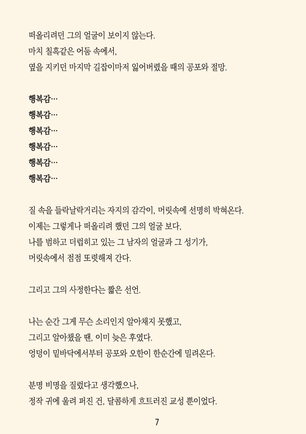 [ADU, Yumejidake] Re:LoSt (Princess Connect! Re:Dive) [Korean] - Page 10
