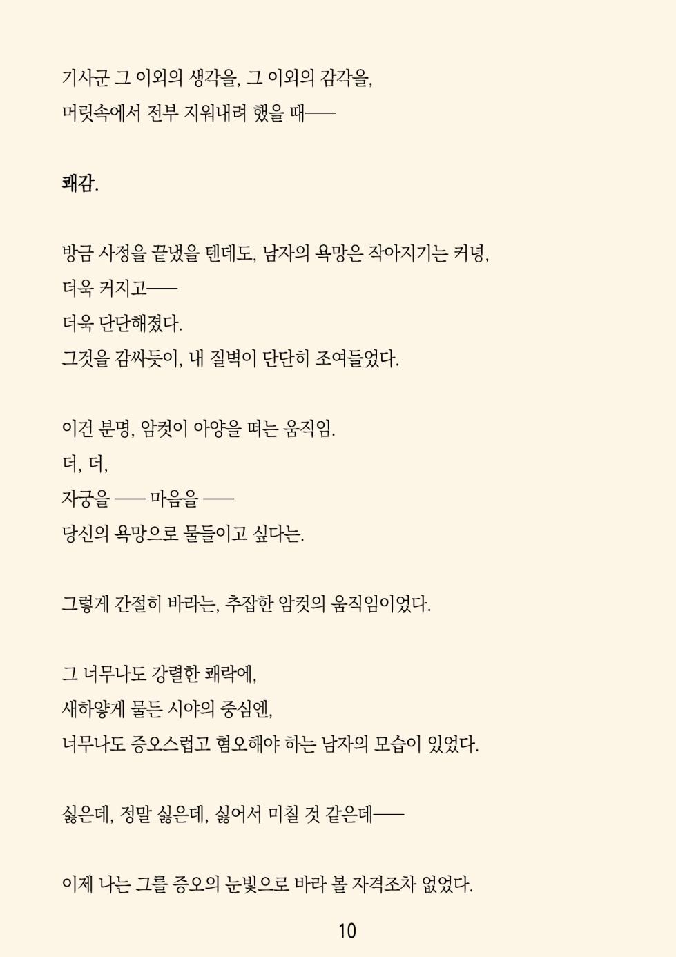 [ADU, Yumejidake] Re:LoSt (Princess Connect! Re:Dive) [Korean] - Page 13