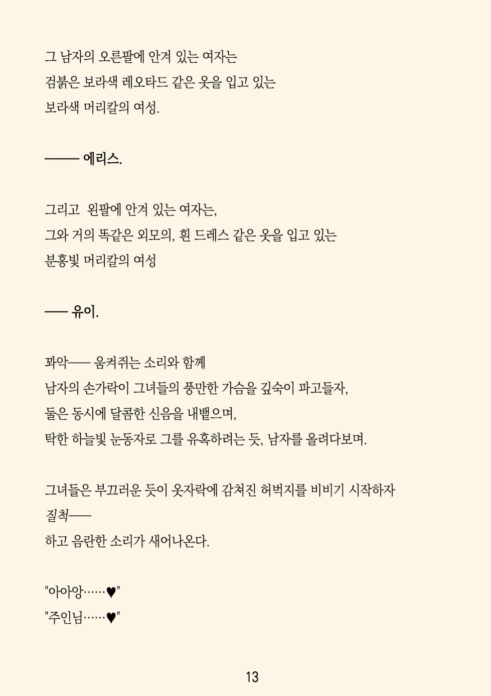 [ADU, Yumejidake] Re:LoSt (Princess Connect! Re:Dive) [Korean] - Page 16