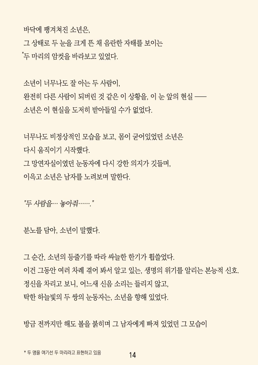 [ADU, Yumejidake] Re:LoSt (Princess Connect! Re:Dive) [Korean] - Page 17