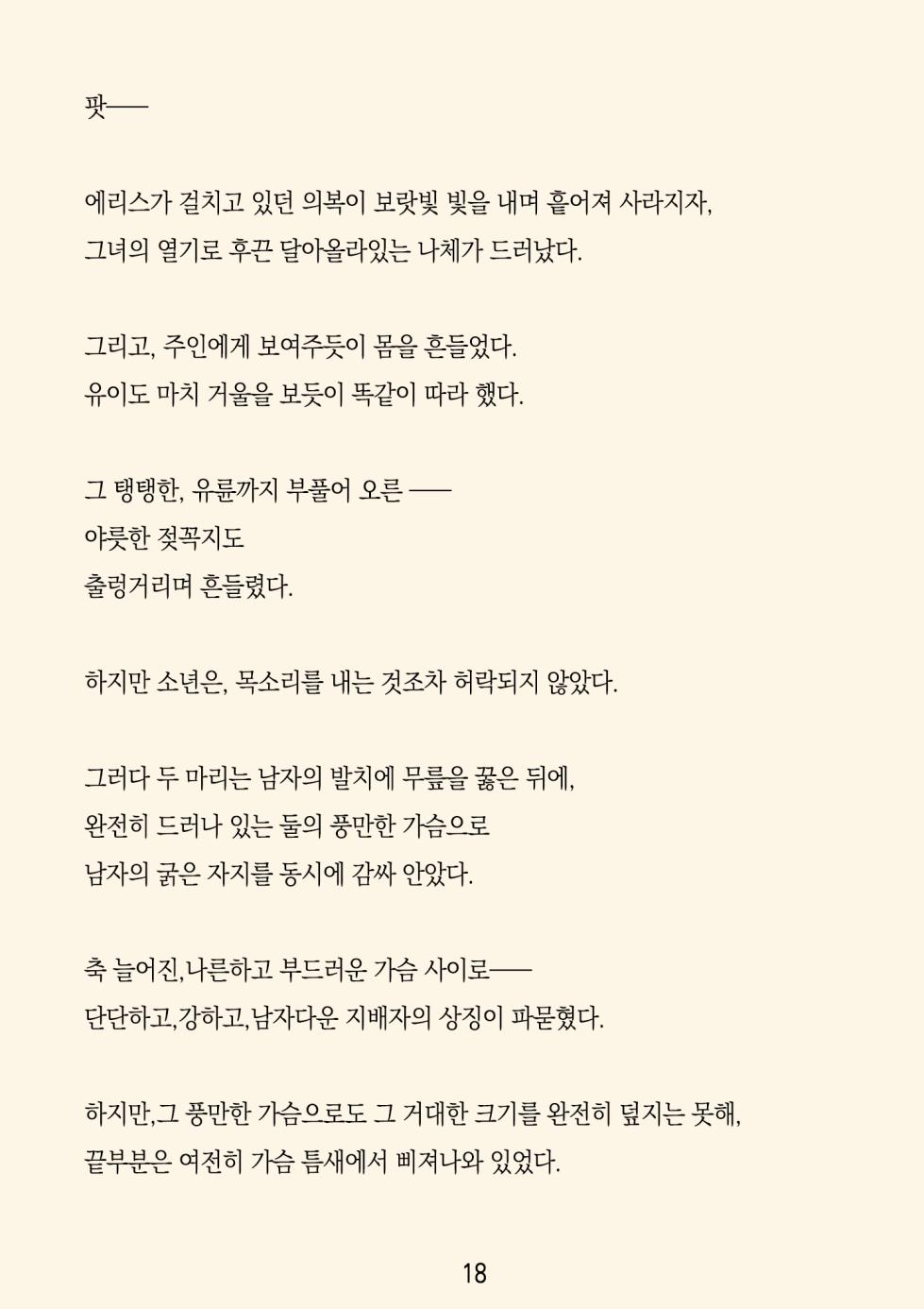 [ADU, Yumejidake] Re:LoSt (Princess Connect! Re:Dive) [Korean] - Page 21