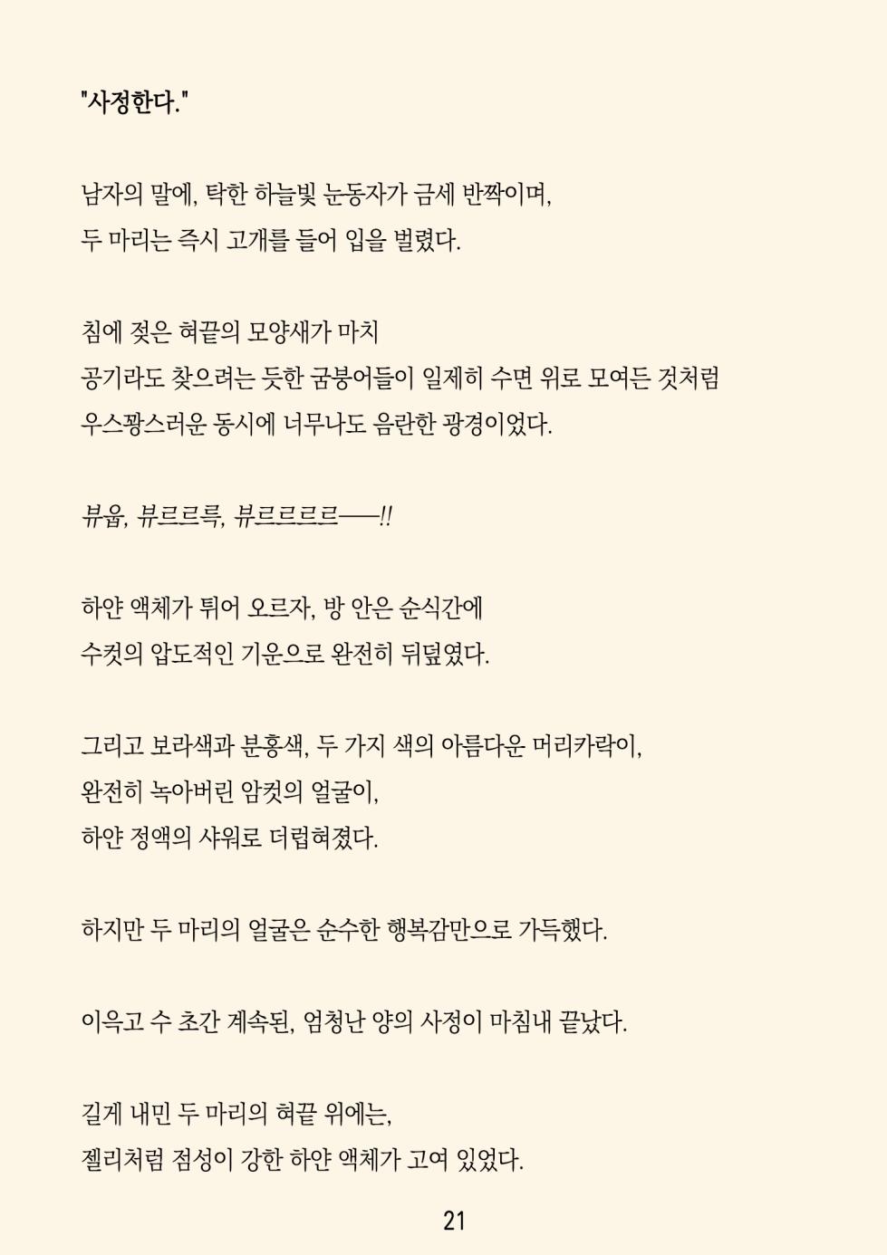 [ADU, Yumejidake] Re:LoSt (Princess Connect! Re:Dive) [Korean] - Page 24