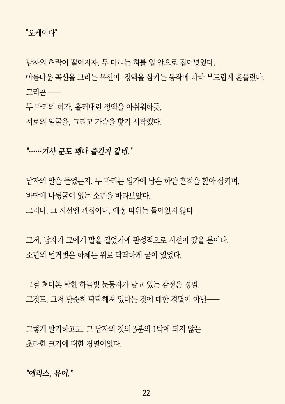 [ADU, Yumejidake] Re:LoSt (Princess Connect! Re:Dive) [Korean] - Page 25