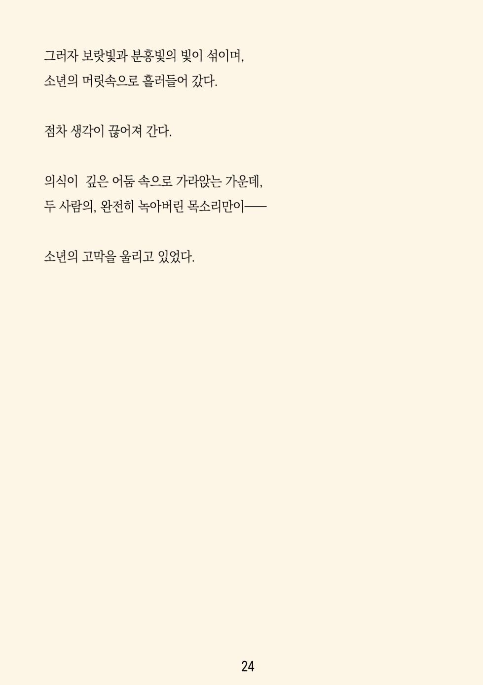 [ADU, Yumejidake] Re:LoSt (Princess Connect! Re:Dive) [Korean] - Page 27
