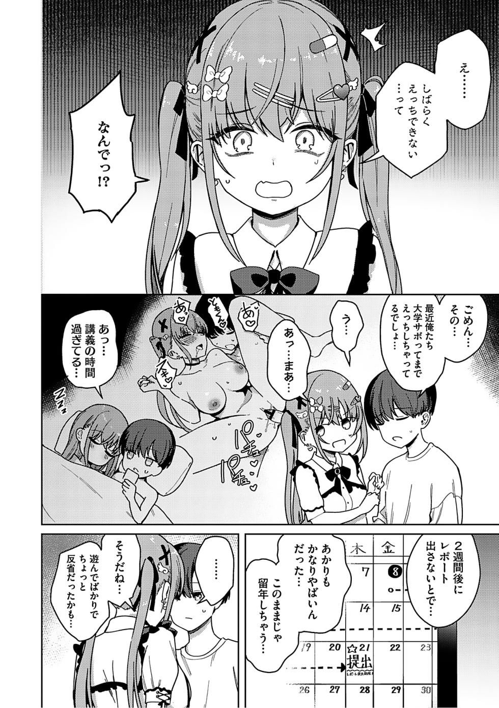 [Bunapi 397 Yen] Syuki Iki Mamire [Digital] - Page 37