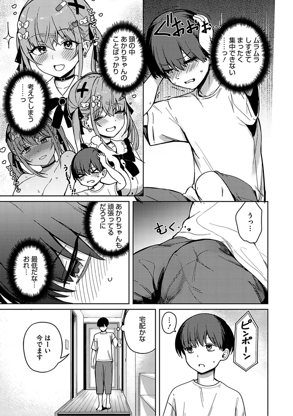 [Bunapi 397 Yen] Syuki Iki Mamire [Digital] - Page 40