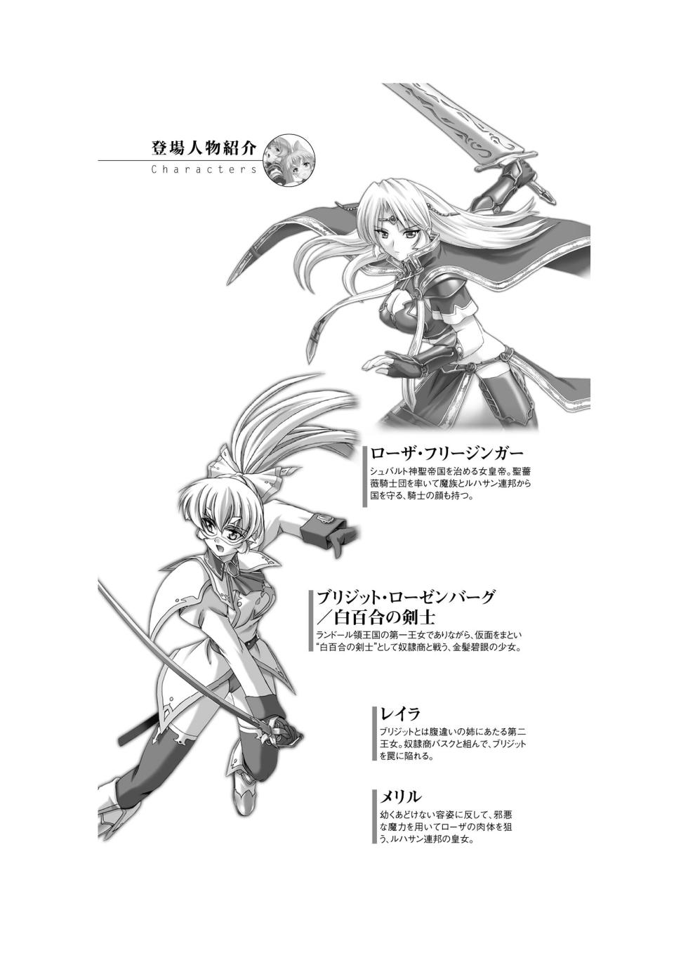 [Sukesaburou, Tikuma Jukou] Shirayuri no Kenshi VS Kurobara no Kishi Etsuraku ni Chiru Danshou Collection（Chinese） - Page 12