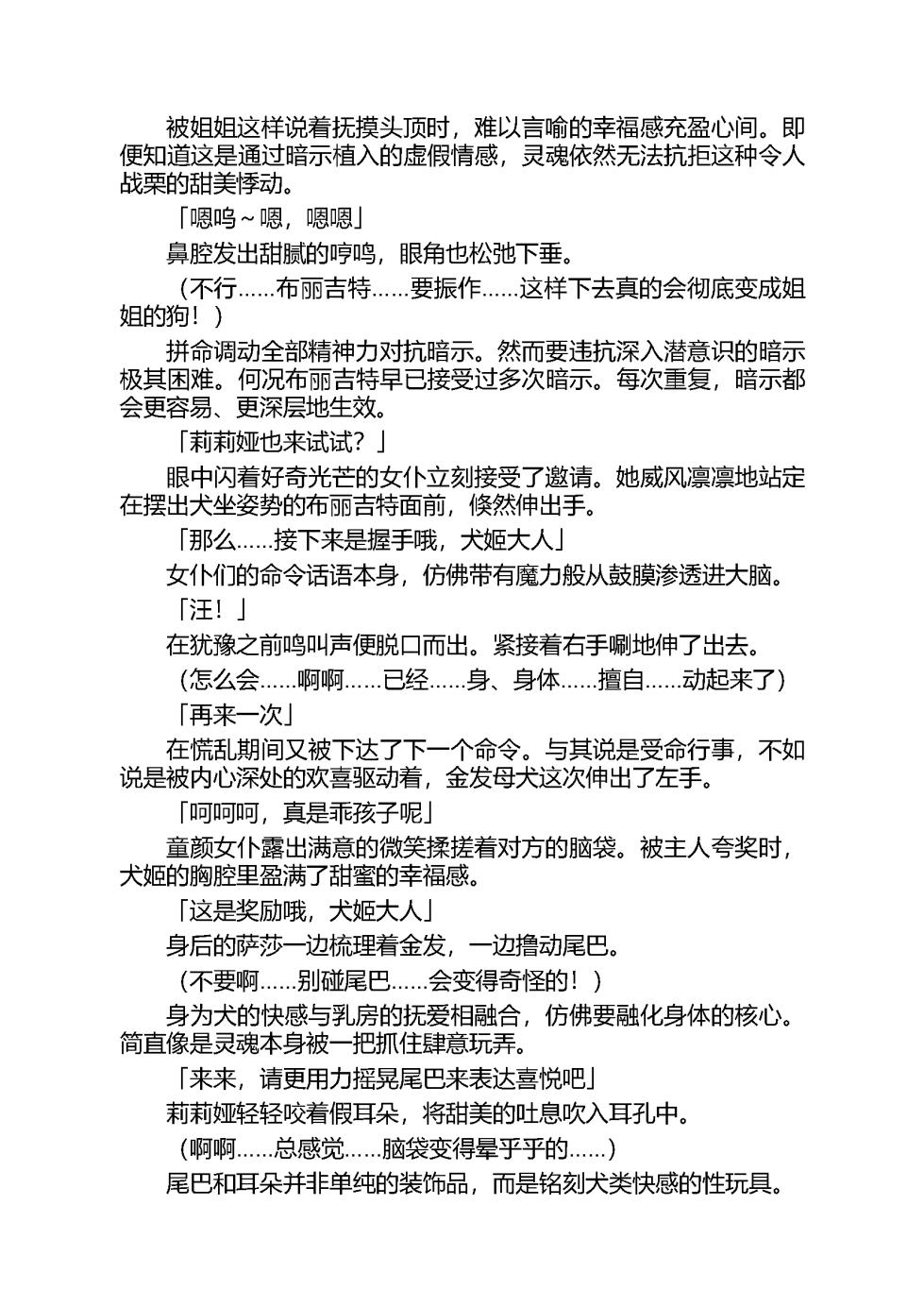 [Sukesaburou, Tikuma Jukou] Shirayuri no Kenshi VS Kurobara no Kishi Etsuraku ni Chiru Danshou Collection（Chinese） - Page 40