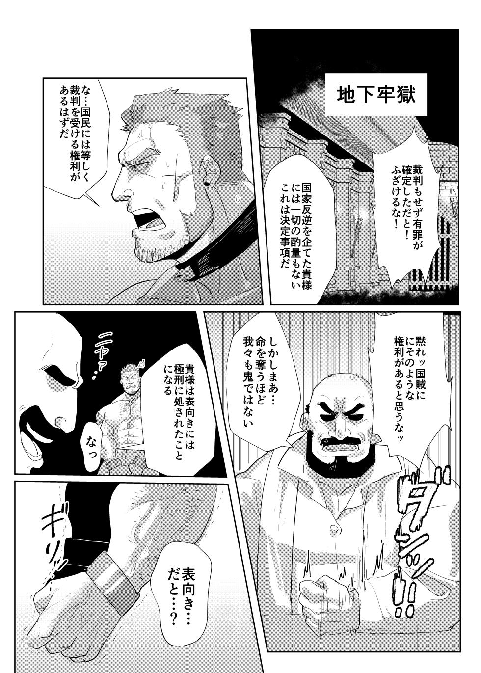 [Nanatsuya Honten (Shichiji no Oyatsu)] The Suffering of Knight Commander [Digital] - Page 5