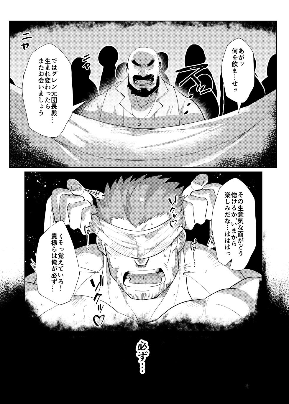 [Nanatsuya Honten (Shichiji no Oyatsu)] The Suffering of Knight Commander [Digital] - Page 7