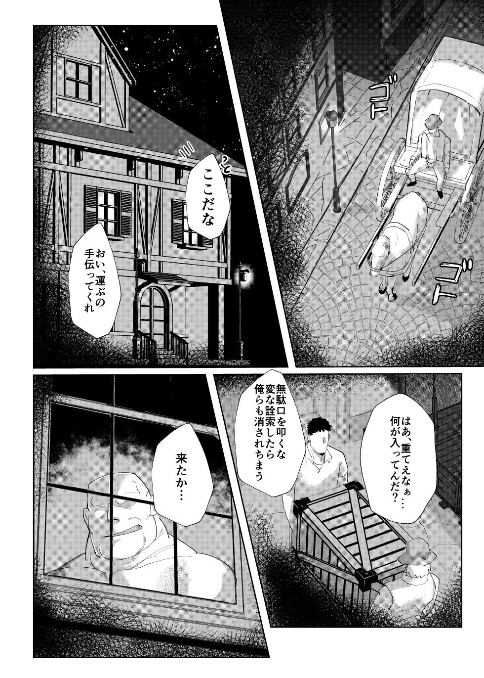 [Nanatsuya Honten (Shichiji no Oyatsu)] The Suffering of Knight Commander [Digital] - Page 8