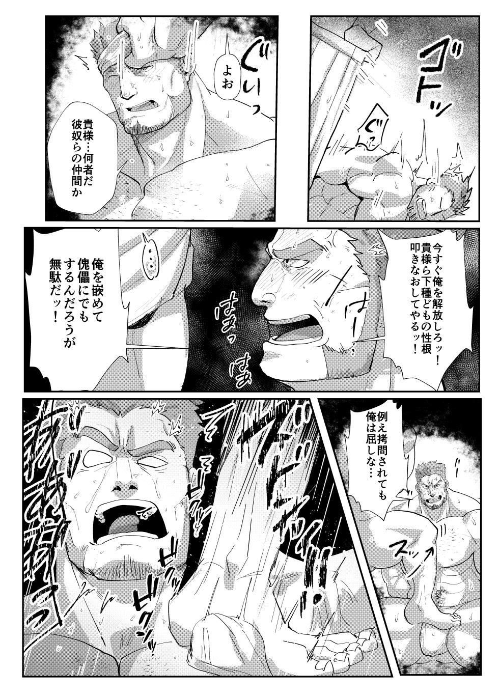 [Nanatsuya Honten (Shichiji no Oyatsu)] The Suffering of Knight Commander [Digital] - Page 11