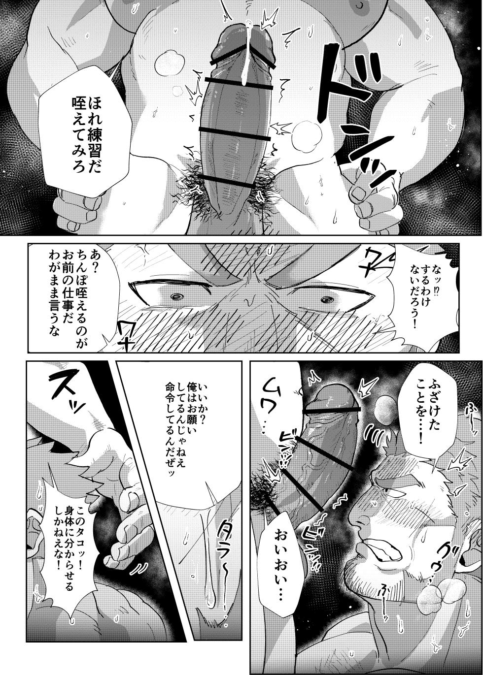 [Nanatsuya Honten (Shichiji no Oyatsu)] The Suffering of Knight Commander [Digital] - Page 15