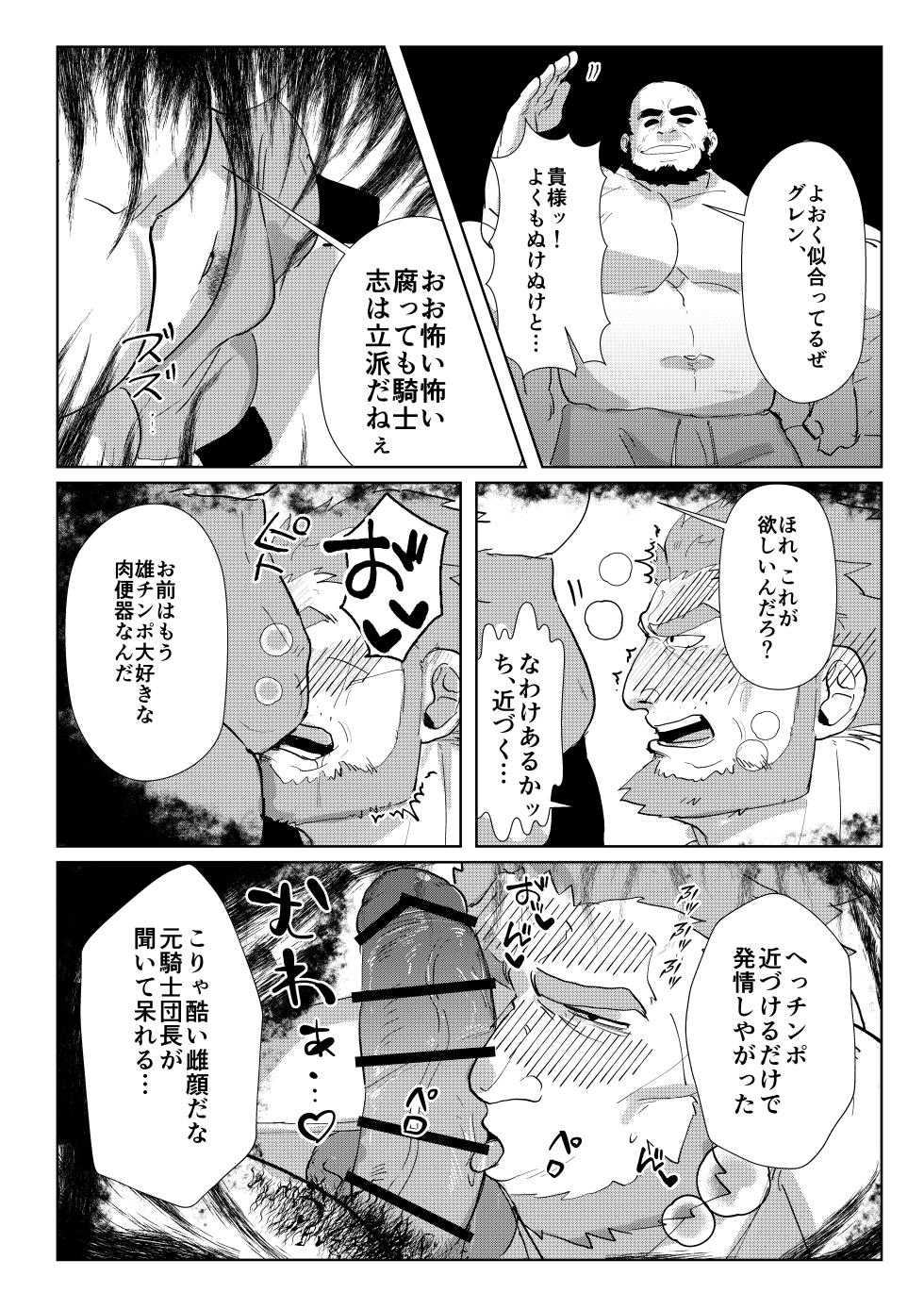 [Nanatsuya Honten (Shichiji no Oyatsu)] The Suffering of Knight Commander [Digital] - Page 26