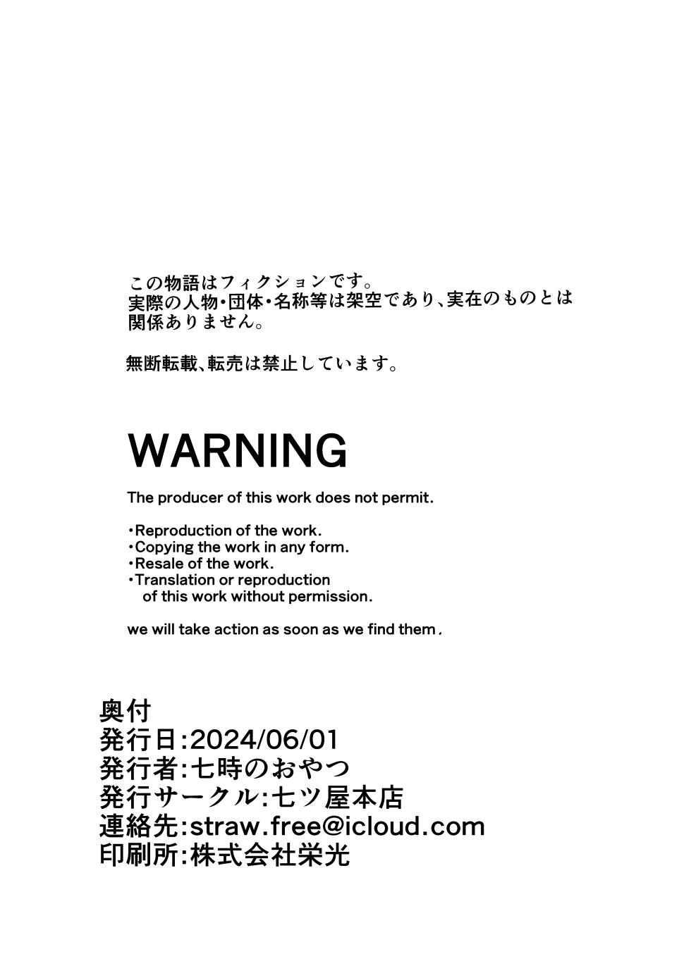 [Nanatsuya Honten (Shichiji no Oyatsu)] The Suffering of Knight Commander [Digital] - Page 31