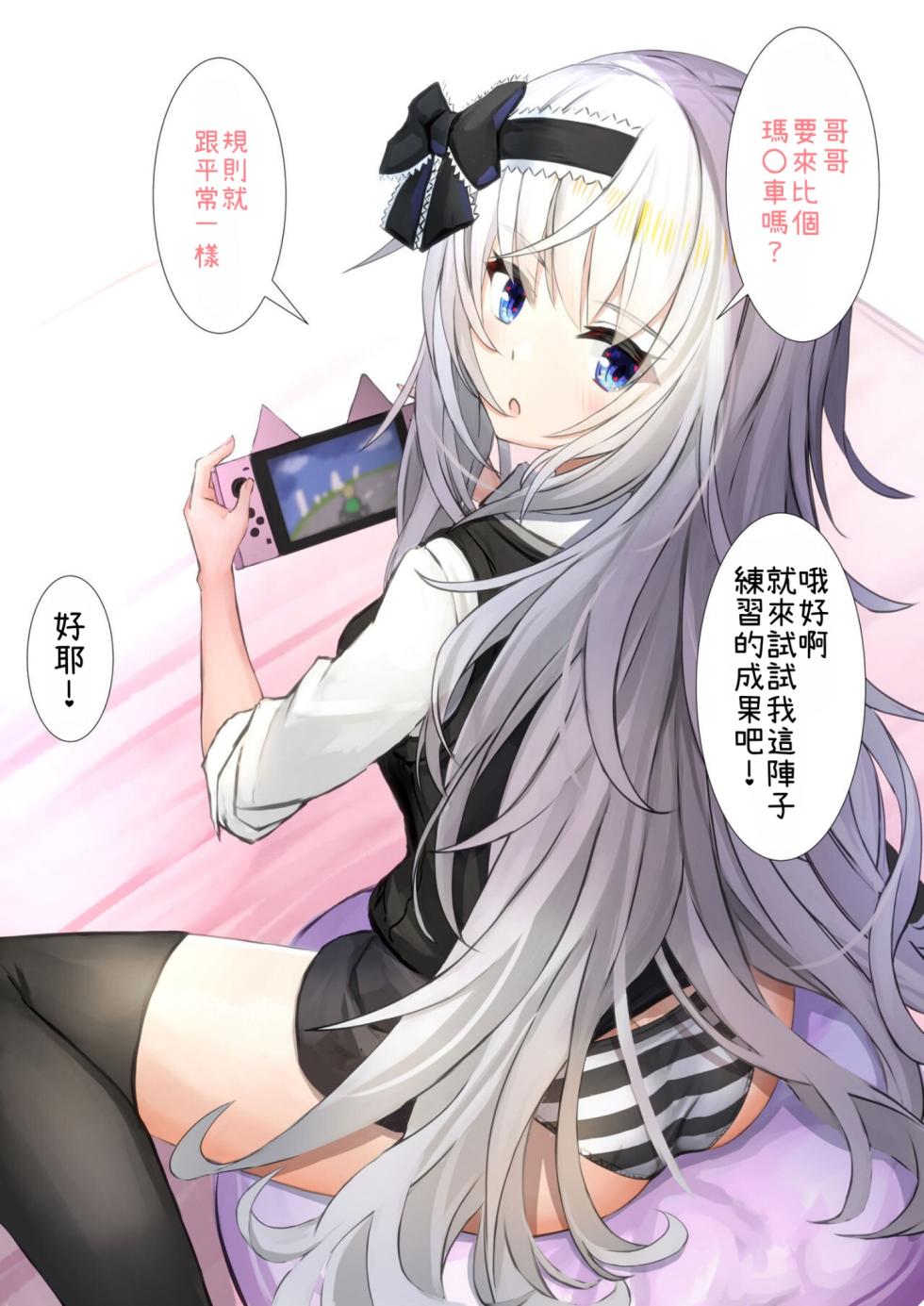 [Sereiteru] Kana-chan Series [Chinese] [小照不會漢化] - Page 26
