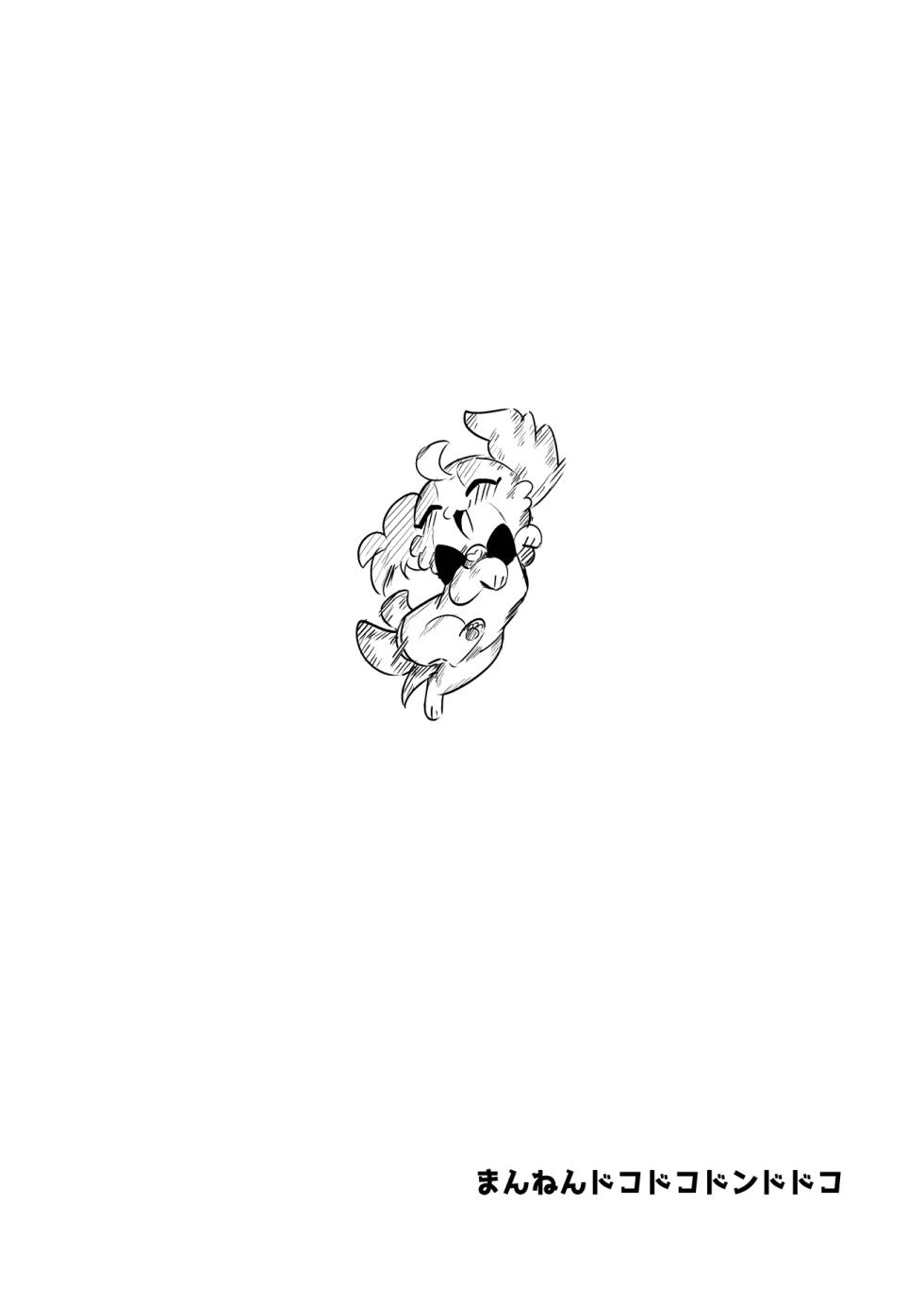 [Mannen Dokodoko Dondodoko (Tottotonero Tarou.)] PreCure Ecchi na Usui Usui Hon (Wonderful PreCure!, Hirogaru Sky! Precure) [Digital] [Textless] - Page 10