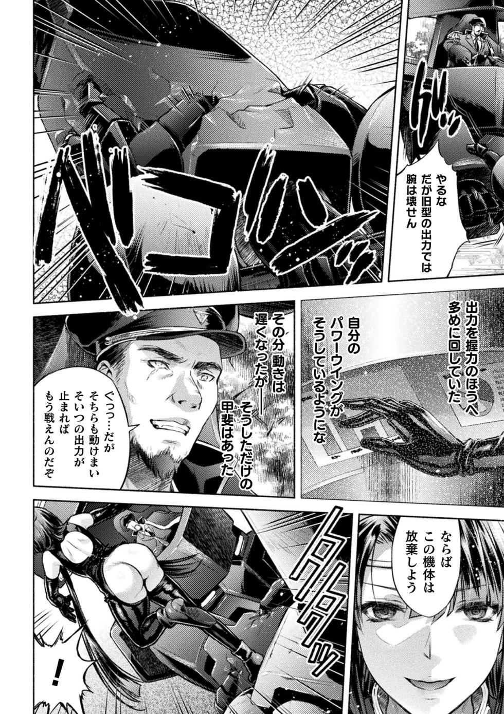 [Anthology] Kukkoro Heroines Vol. 46 [Digital] - Page 6