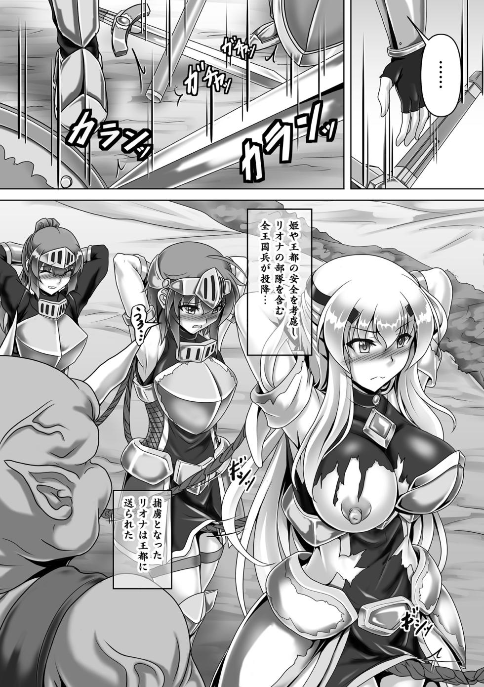 [Anthology] Kukkoro Heroines Vol. 46 [Digital] - Page 27