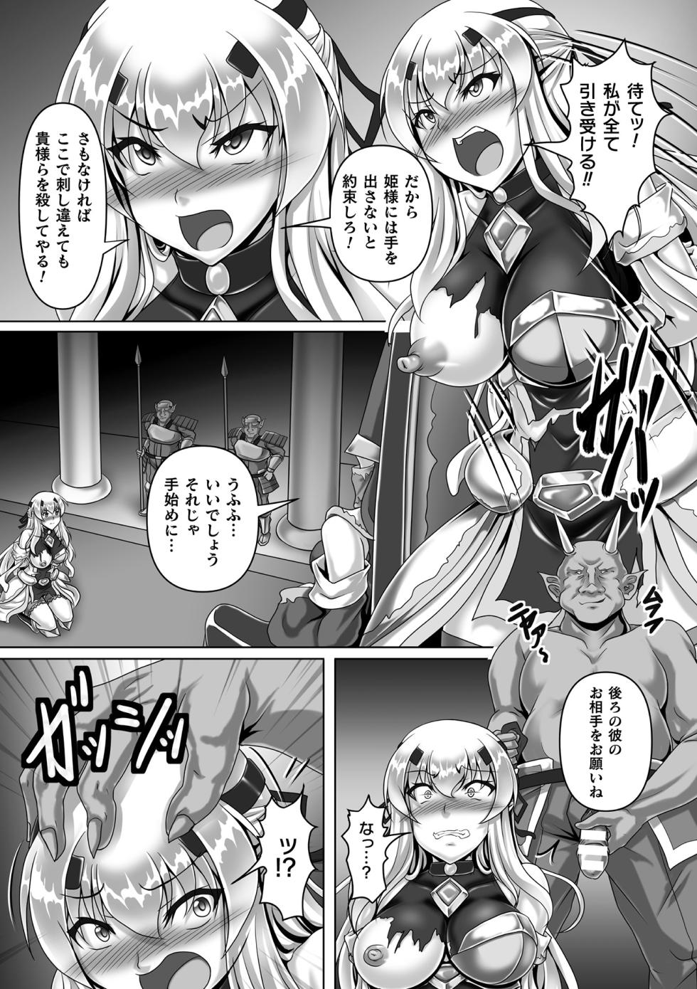 [Anthology] Kukkoro Heroines Vol. 46 [Digital] - Page 29