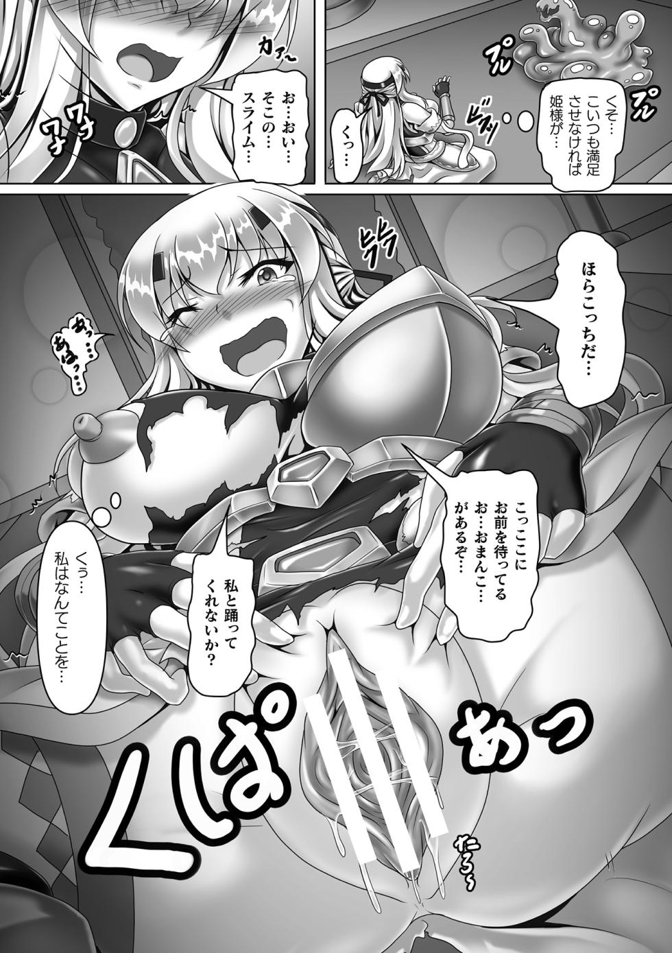 [Anthology] Kukkoro Heroines Vol. 46 [Digital] - Page 35